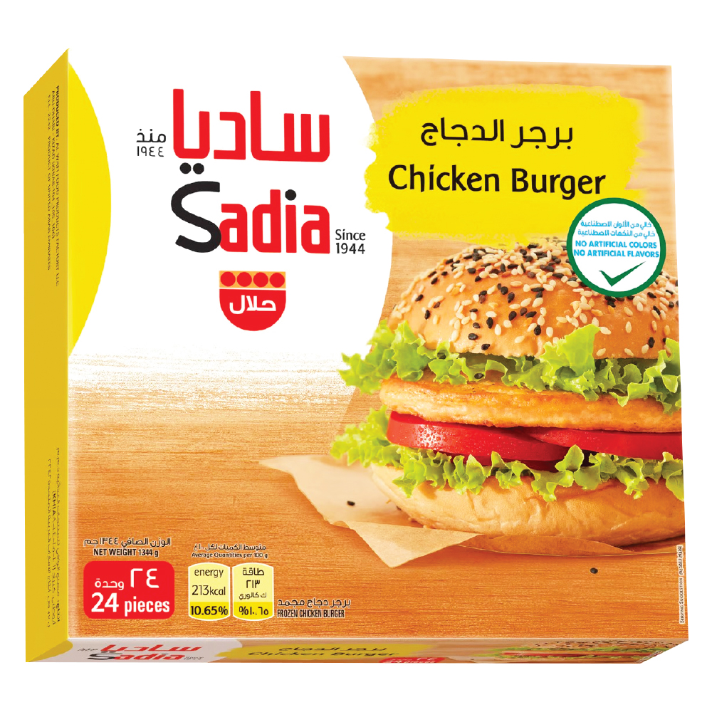 Sadia Chicken Burger 1344Gm