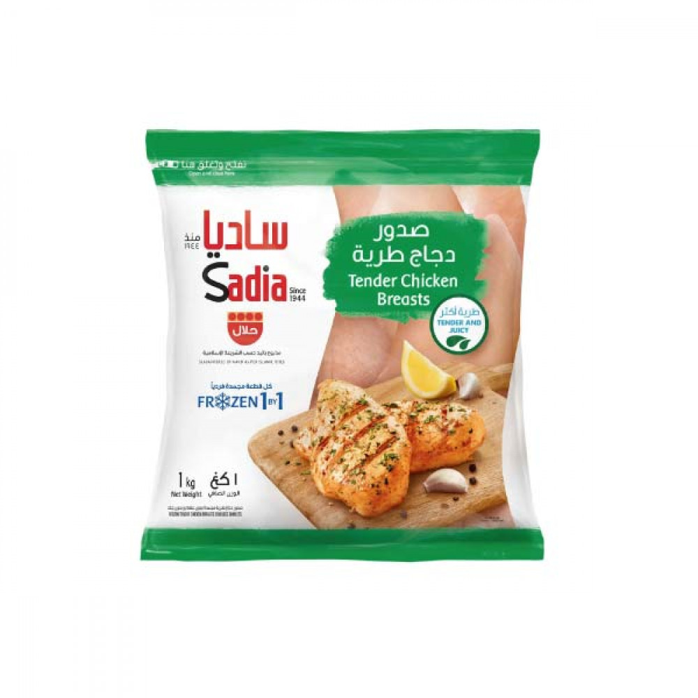 Sadia Tender Chicken Breast 1Kg -- ساديا صدور دجاج طريه 1 كيلو  Sadia Tender Chicken Breast 1Kg -- ساديا صدور دجاج طريه 1 كيلو